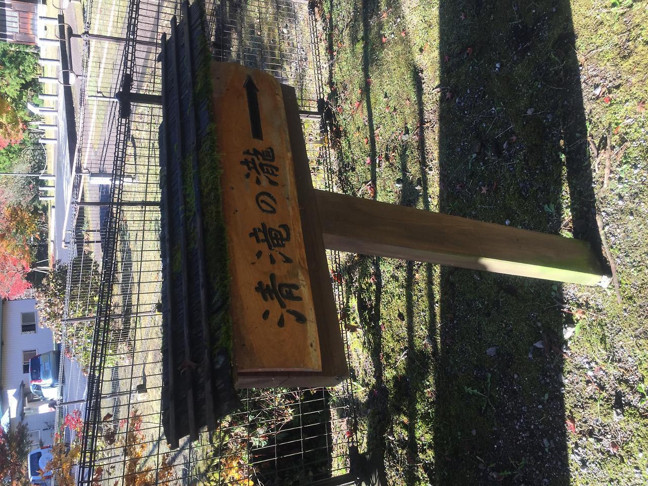 Tokiwa Ryokan Nikko Buitenkant foto